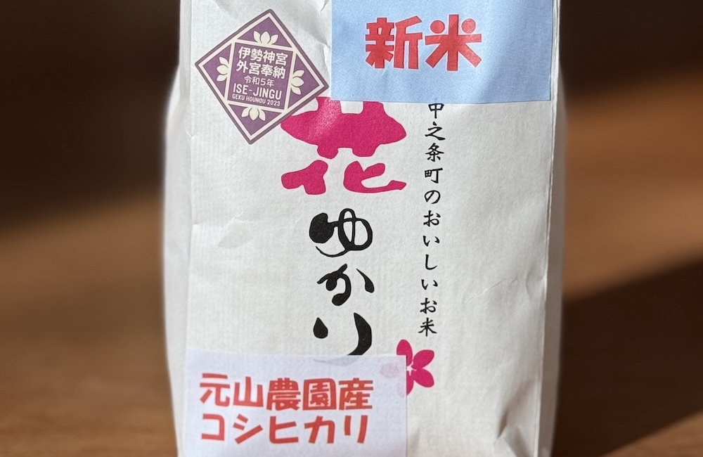 当館のお米は「花ゆかり」を使用しております。